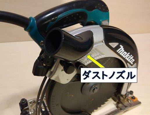 ダストノズル装着。