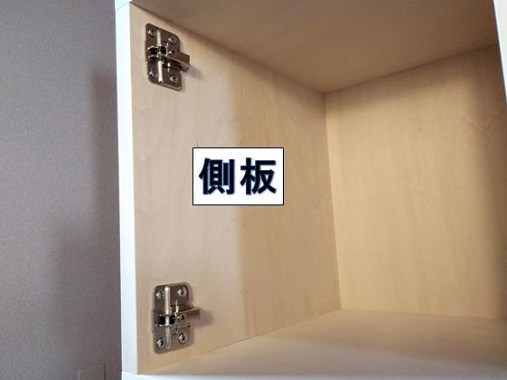 取付座金を側板にビス止め