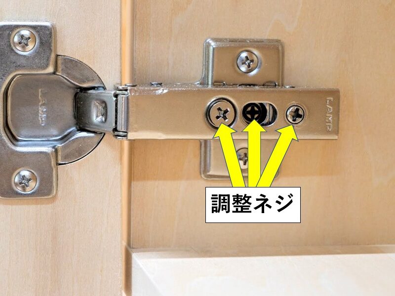 調整ネジ