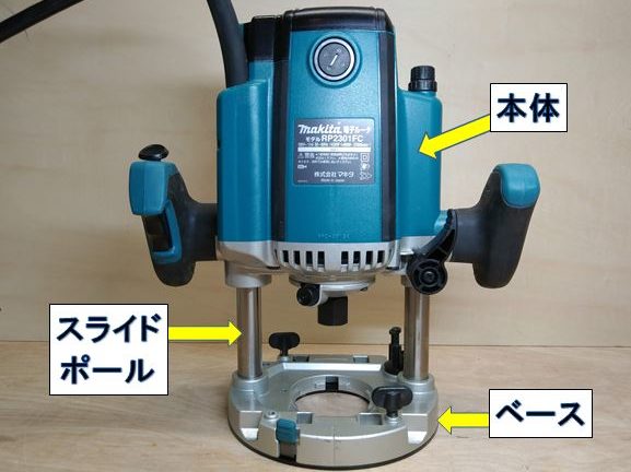 本体が上がっている状態